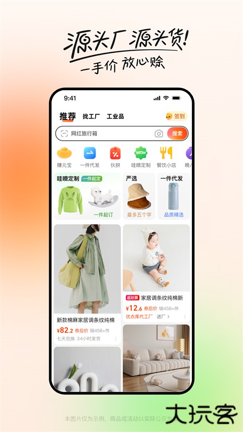 阿里巴巴1688货源批发