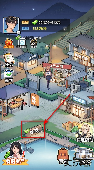 白手起家模拟器免广告