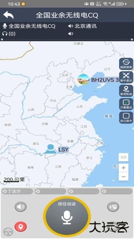 滔滔对讲 2.9.0 安卓版