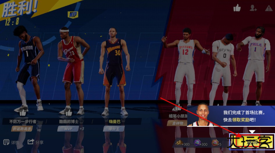 热血美职篮手机版