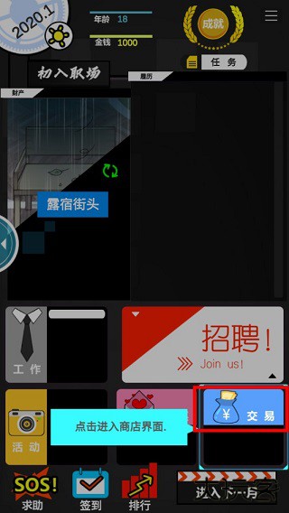 模拟我的职业生涯