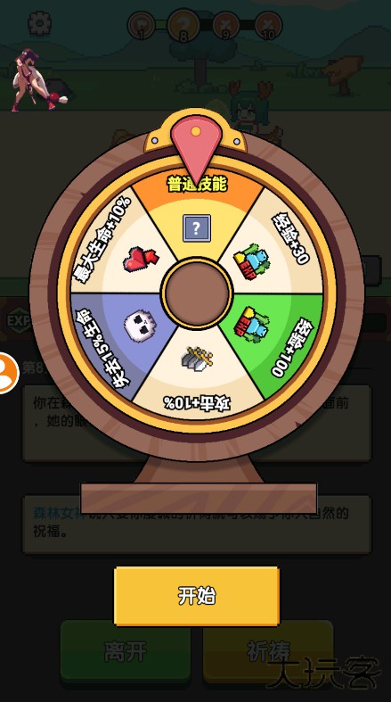 一天又一天的rpg