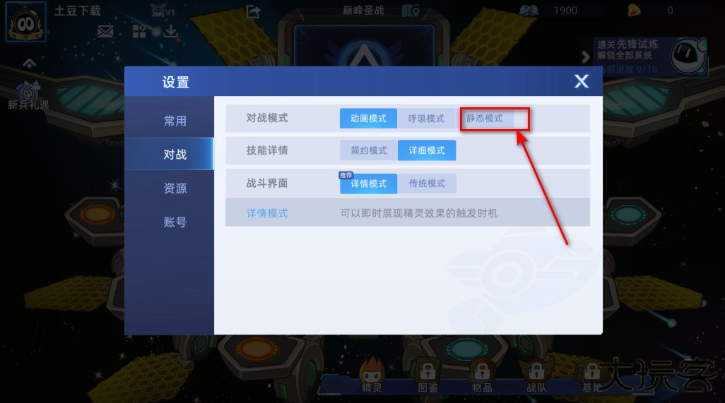 赛尔号巅峰之战手机版