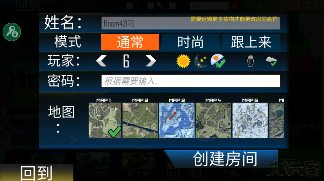 越野车模拟器无限金币版本