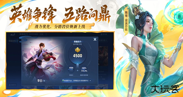 王者荣耀云游戏