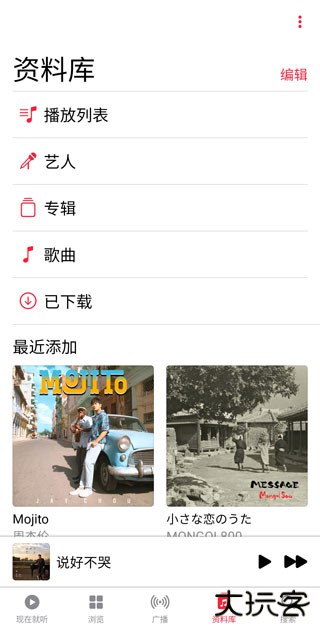 Apple Music