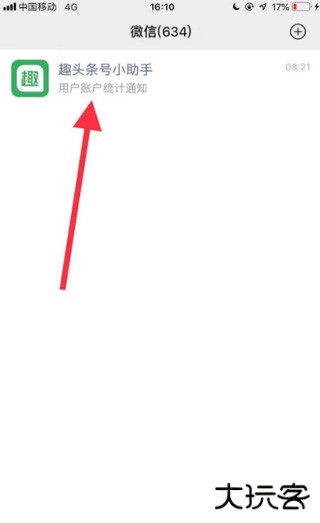 趣头条发视频教程