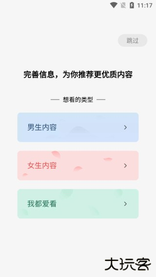 蛋花小说免费版使用方法1