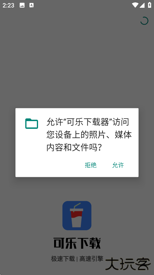 可乐下载器