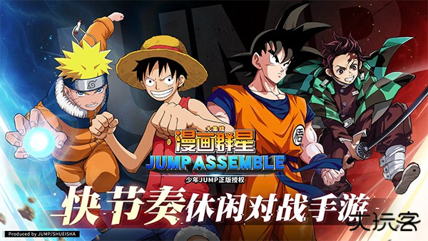 漫画群星大集结