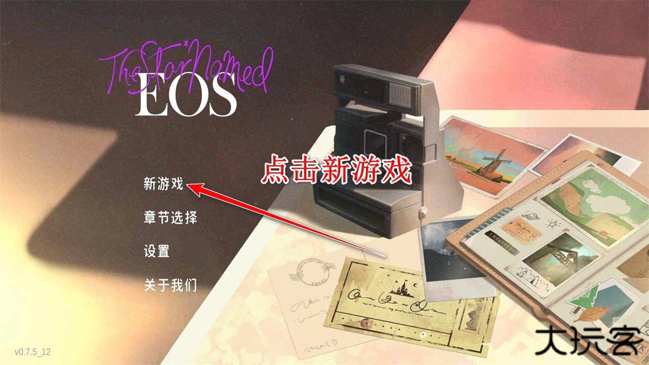 未晓星程手机版(EOS)