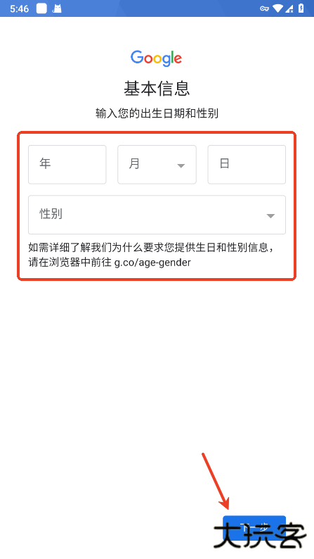 Google邮箱