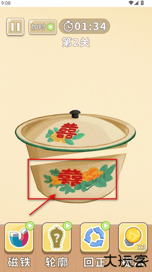 时光修理铺免广告