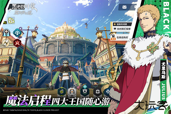 黑色四叶草魔法帝之道