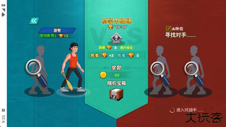 天天羽毛球免广告版