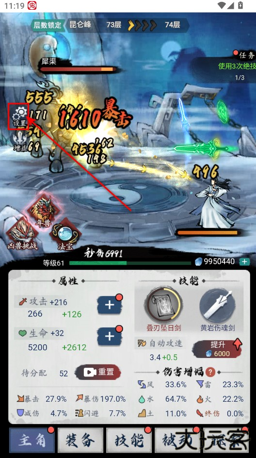 飞剑扫八荒内置作弊菜单 飞剑扫八荒内置作弊菜单