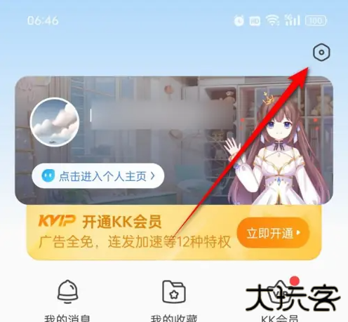 KK键盘