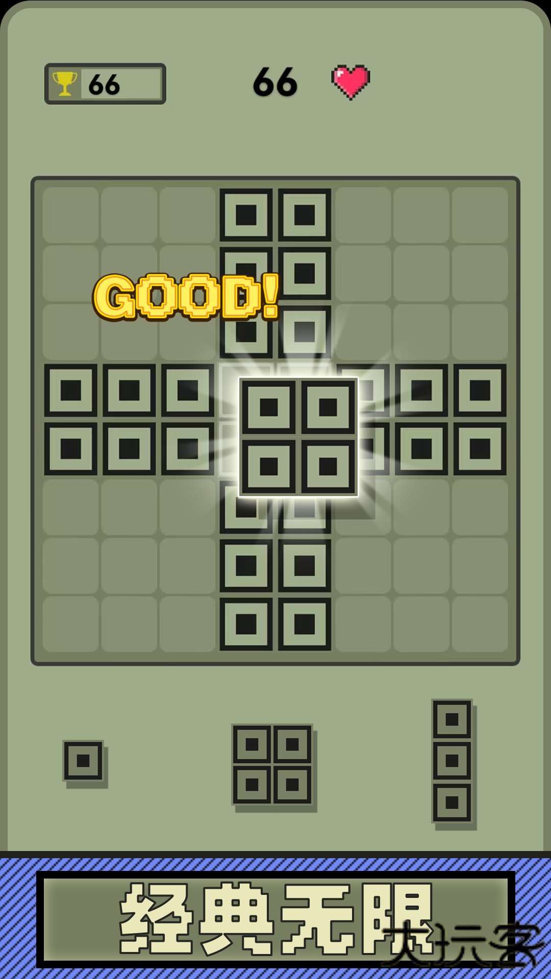 经典俄罗斯方块