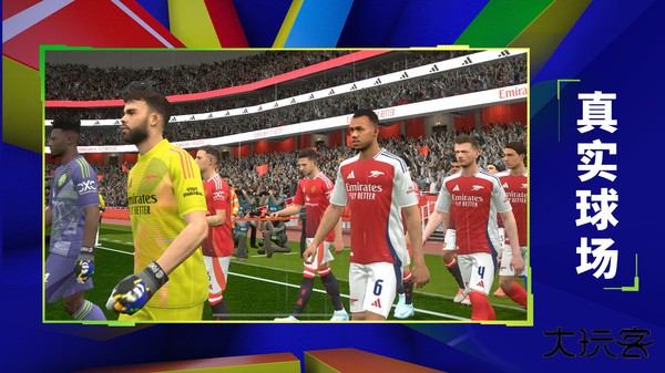 实况足球国际版