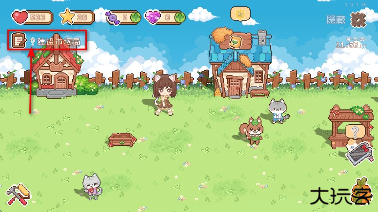 我的可爱村最新版本 我的可爱村最新版本