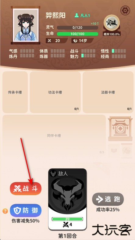 抽卡修仙免广告获得奖励