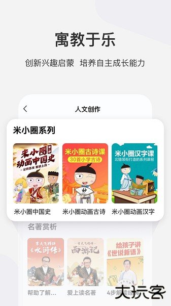 学而思网校