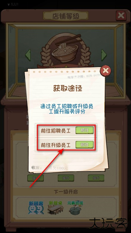 爸爸的面馆免广告版本