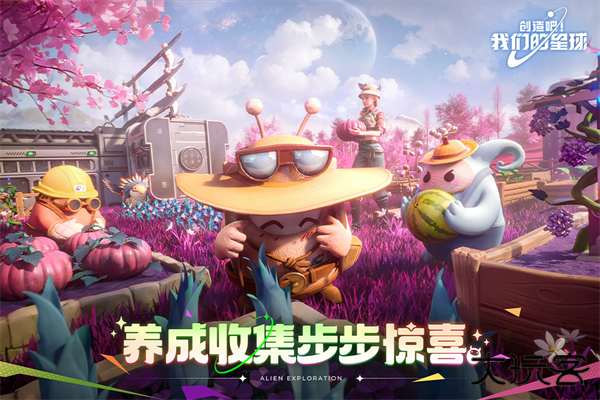 创造吧我们的星球