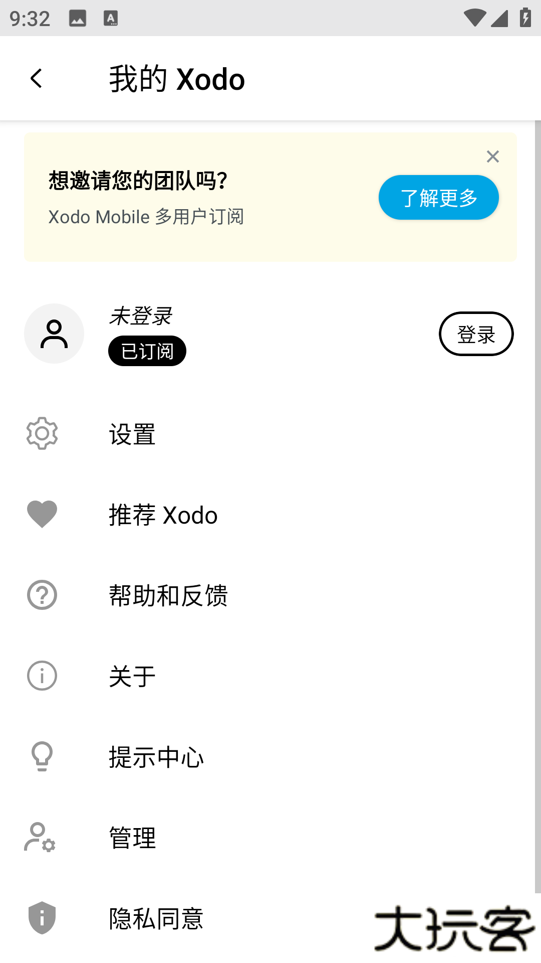Xodo PDF