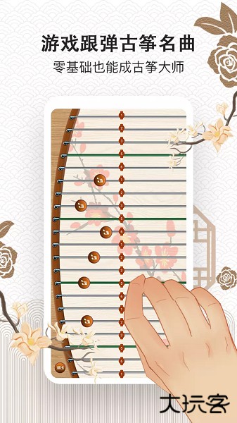 古筝大师