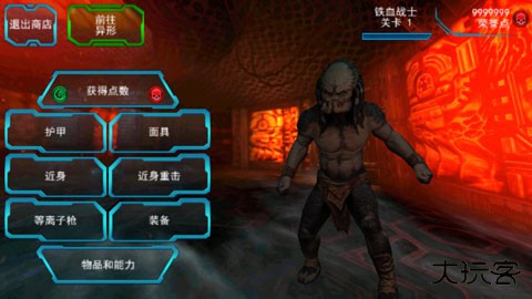 异形大战铁血战士进化