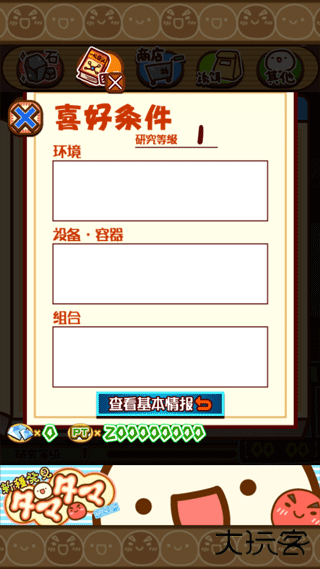 新种发现跳跳研究所