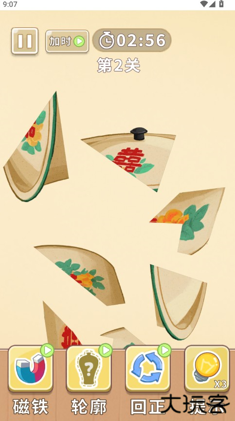 时光修理铺免广告