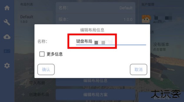 我的世界启动器