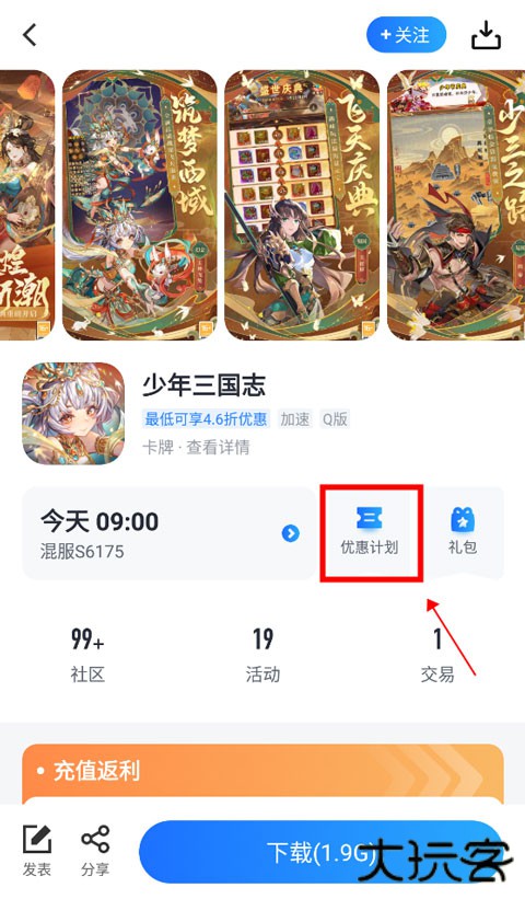 果盘游戏app使用教程 果盘游戏使用教程