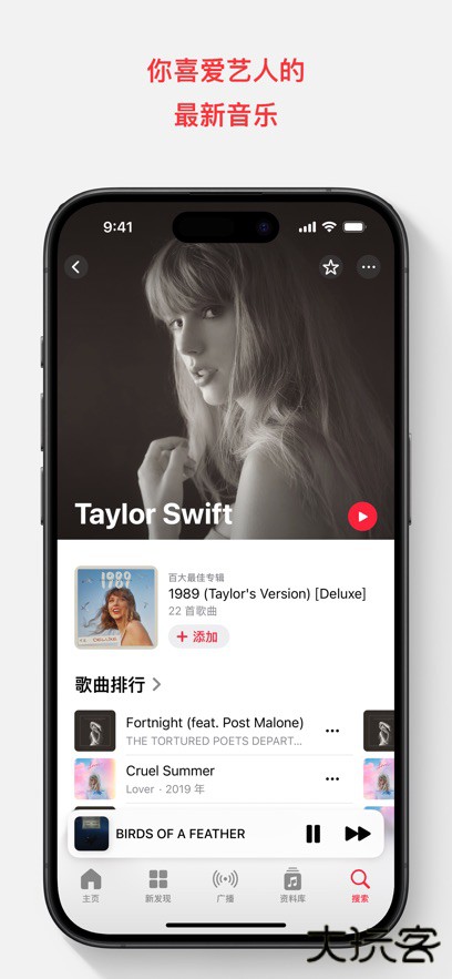 Apple Music