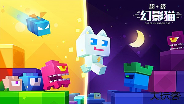 超级幻影猫1