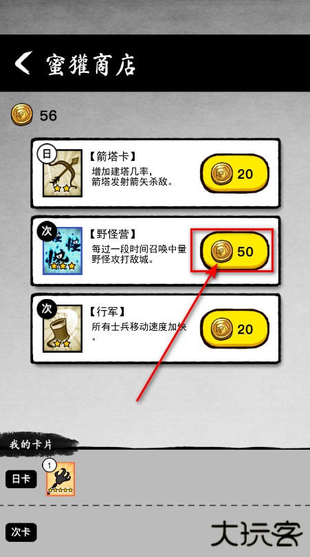 墨战免广告破解版2025