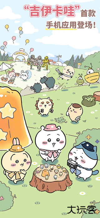 口袋吉伊卡哇日服