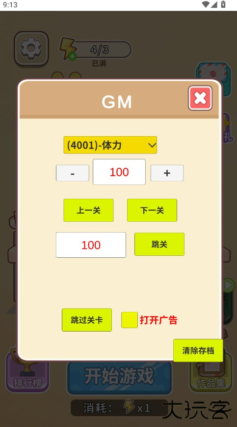 时光修理铺免广告