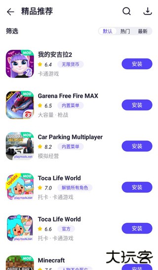 playmods游戏盒子