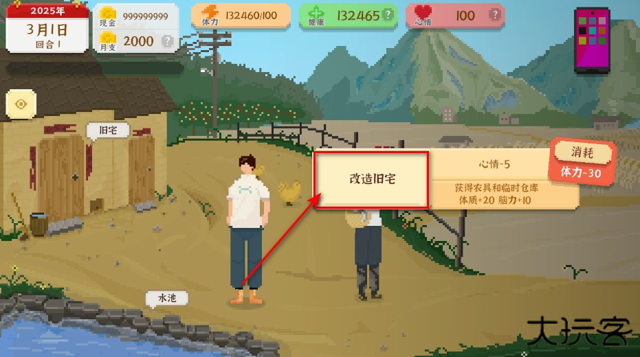 我独自生活无限金币