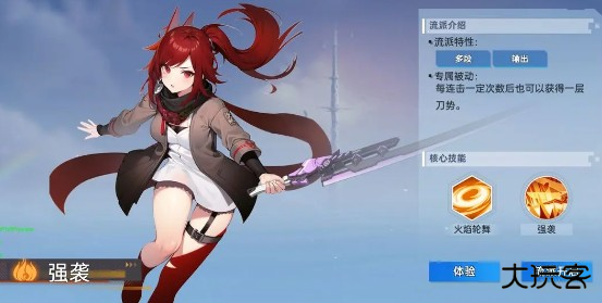 曙光计划最新版本