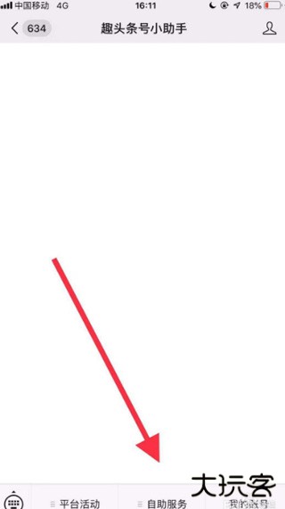 趣头条发视频教程