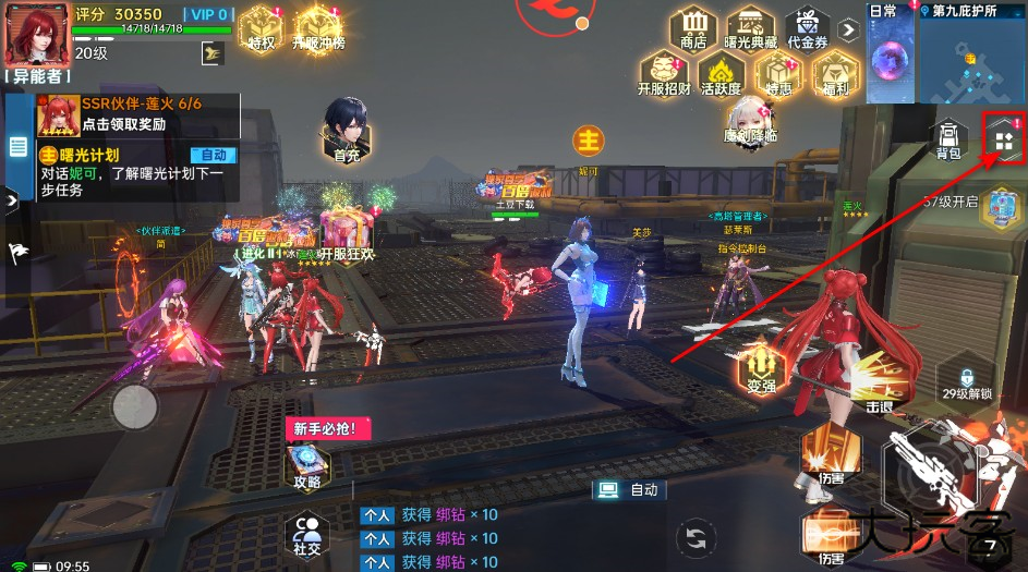 曙光计划最新版本