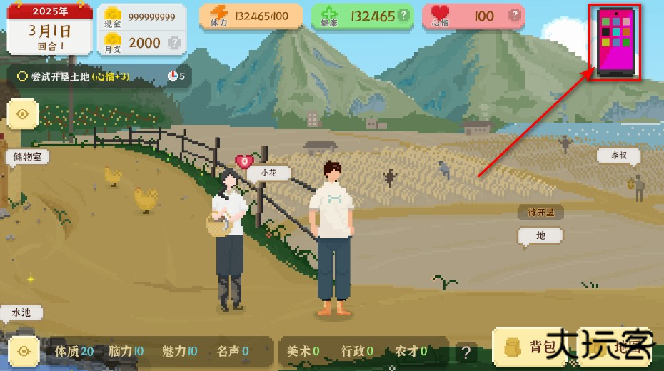 我独自生活无限金币