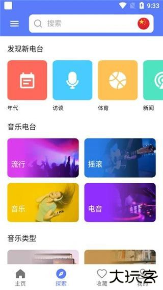 MyRadio