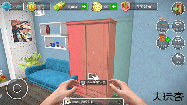 房产达人国际服