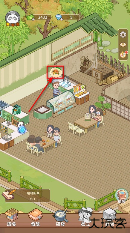 熊猫美食屋免广告