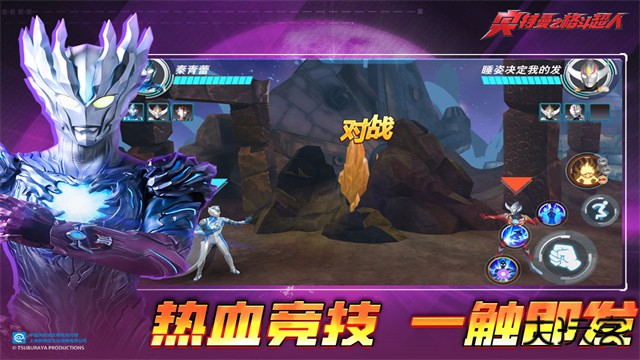 奥特曼之格斗超人